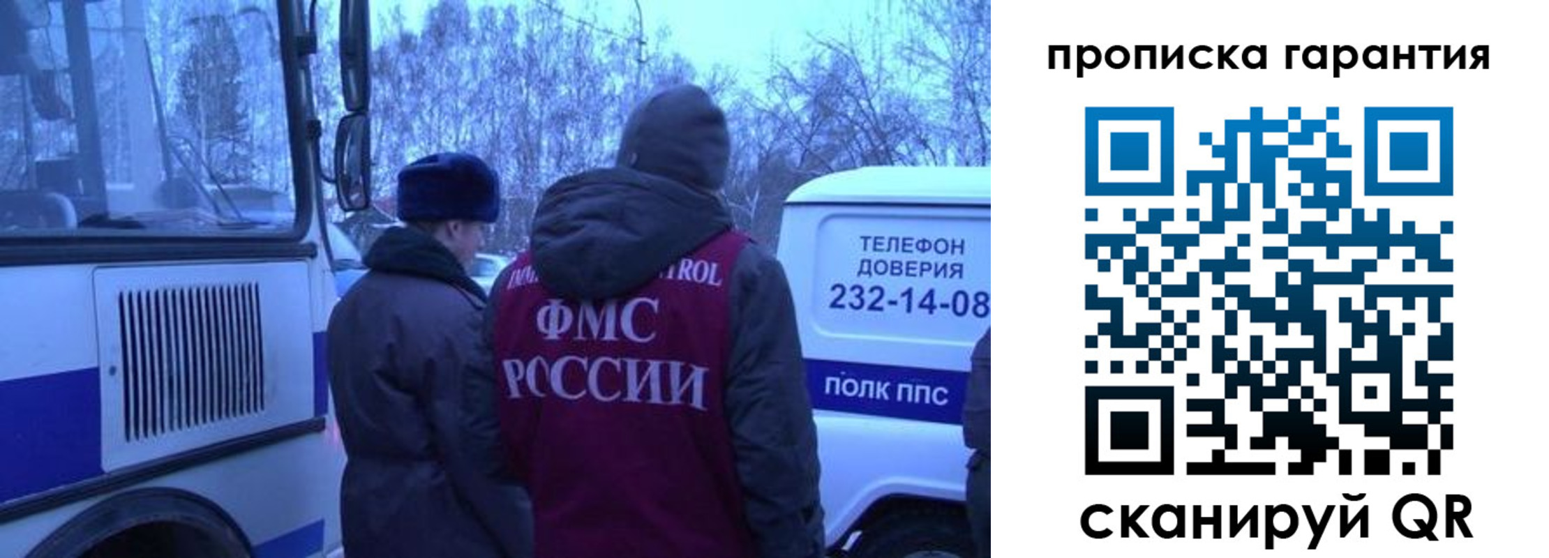 прописка паспорт в Жуковском