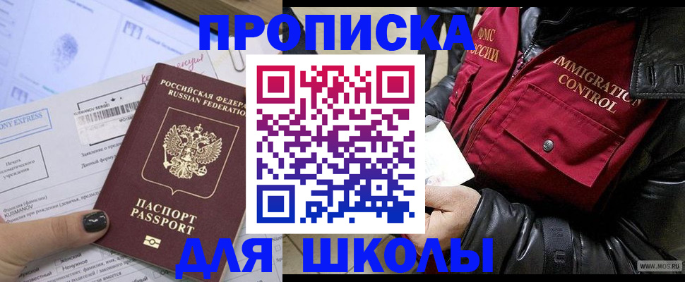 регистрация для дет. сада в Жуковском