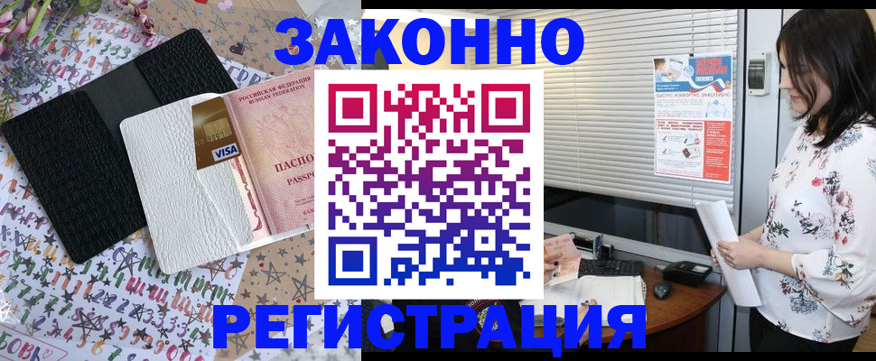 временная регистрация для школы в Жуковском