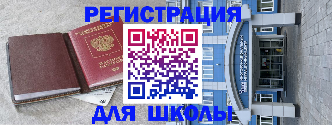 временная прописка в Жуковском
